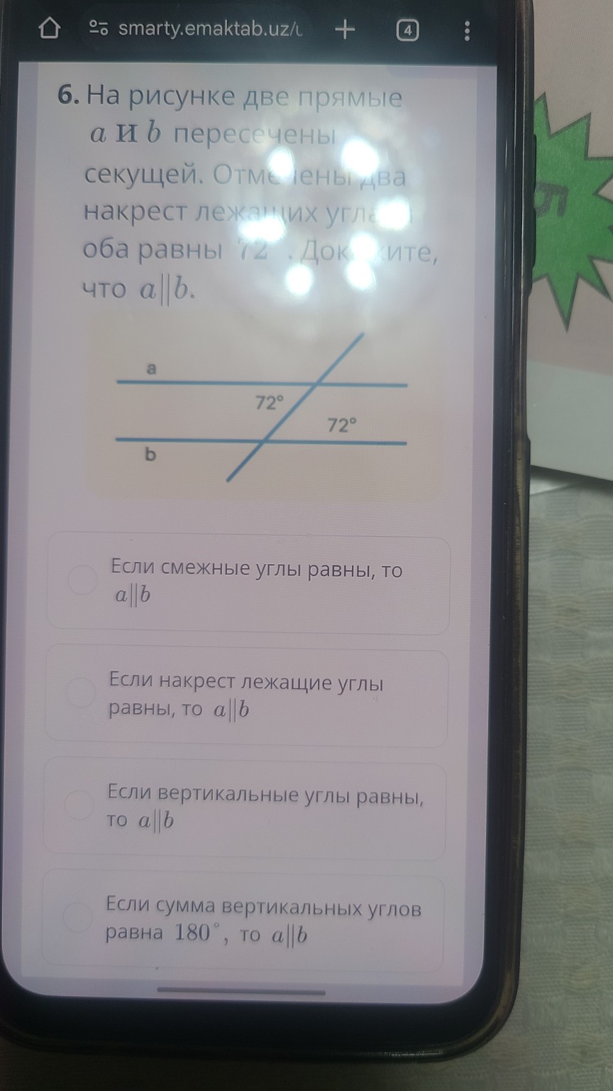 Изображение задачи: Реши Реши Реши Реши