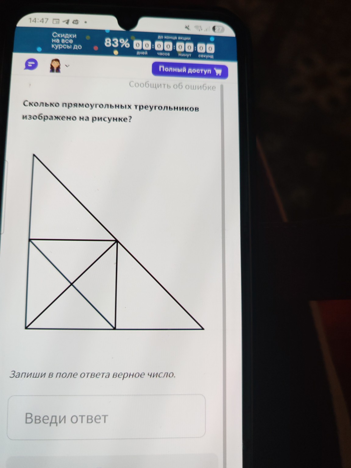 Изображение задачи: 