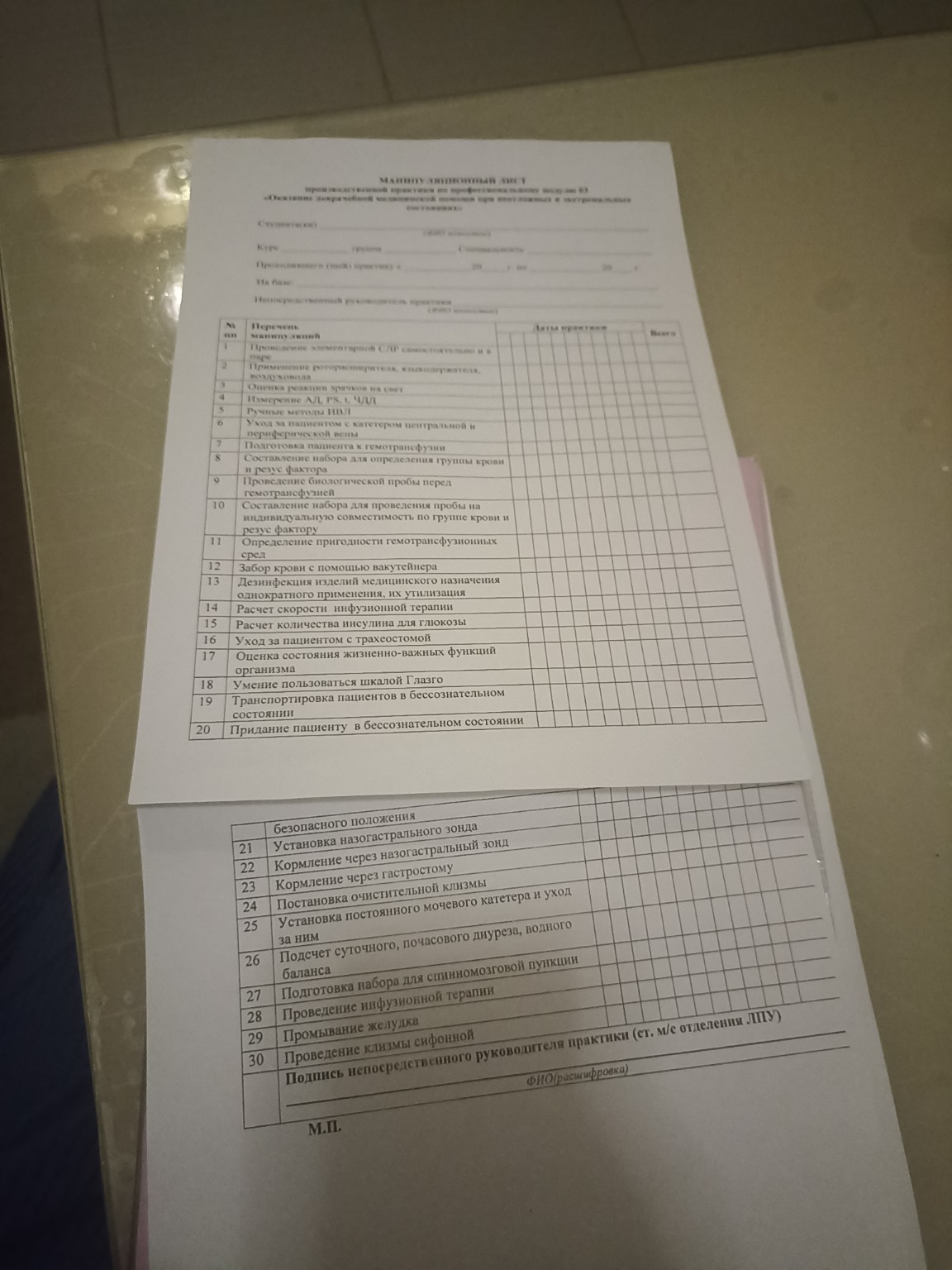 Изображение задачи: Реши задачу: Написать дневник по производственной 