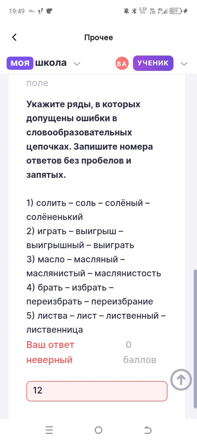 Изображение задачи: 