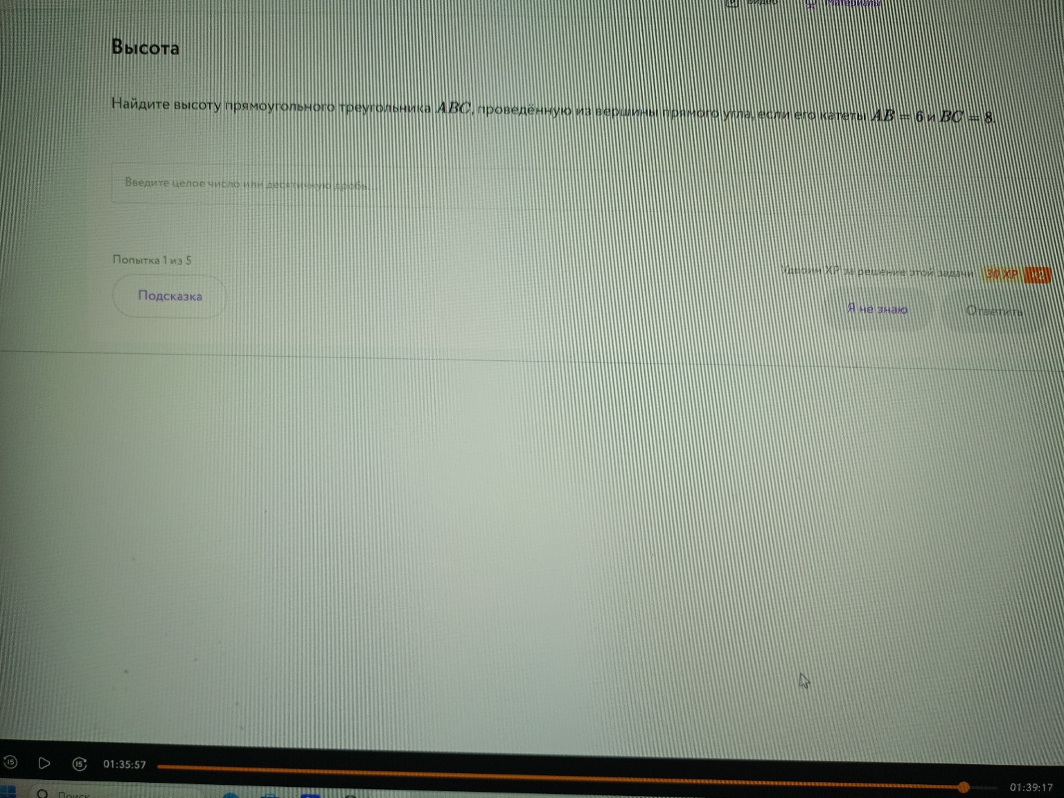 Изображение задачи: 