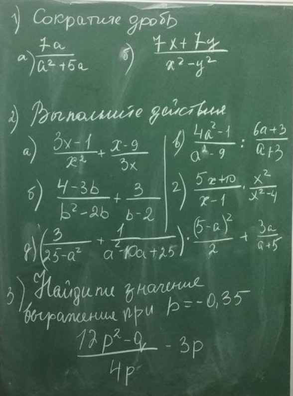 Изображение задачи: Реши