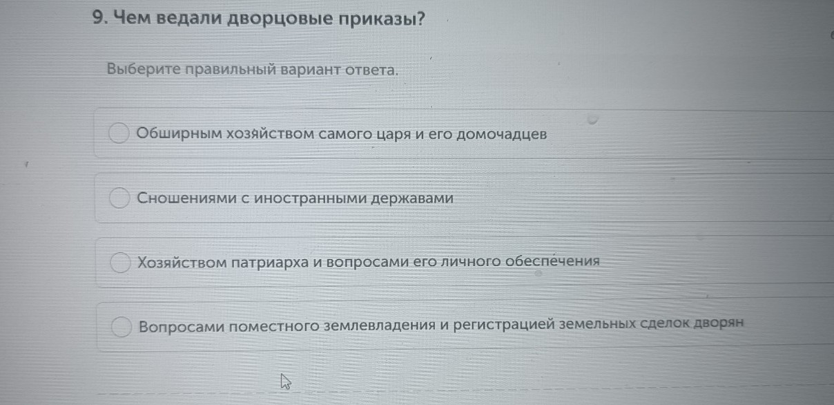 Изображение задачи: Найти правильный ответ Реши задачу: Найти правильн