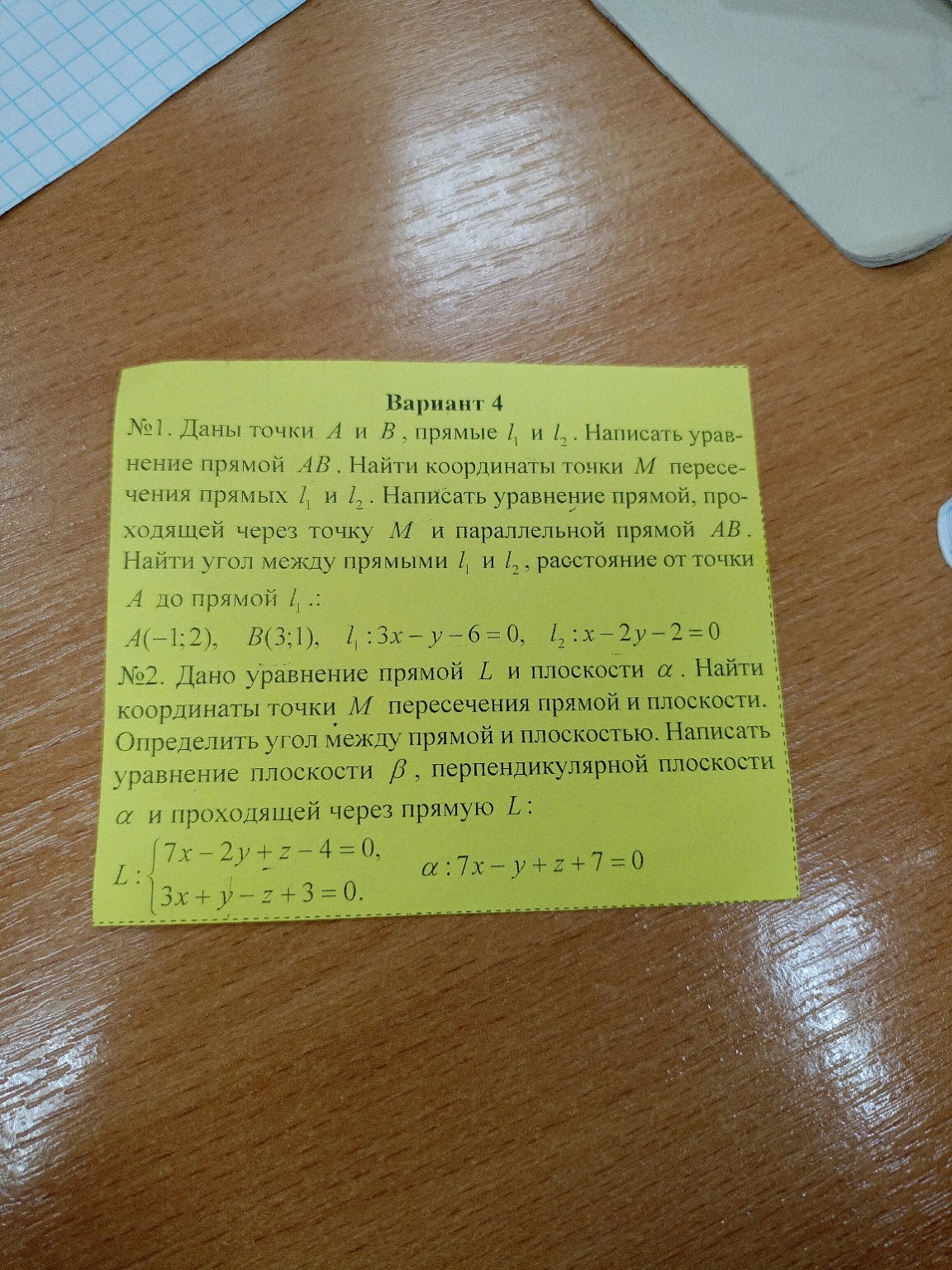 Изображение задачи: Реши задачу: Решить Реши задачу: Решить Реши задач