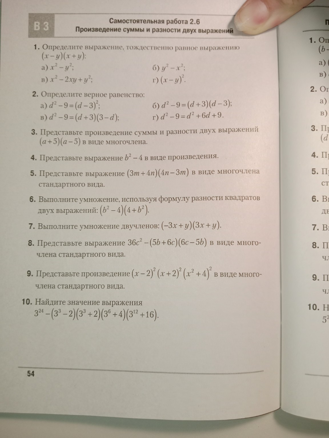 Изображение задачи: Представьте выражение (3m+4n)(4n-3m) в виде многоч