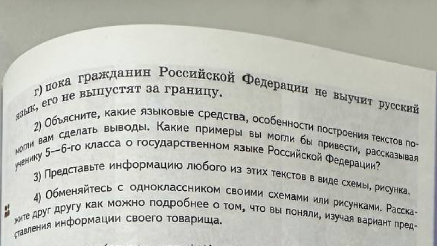 Изображение задачи: Кратко