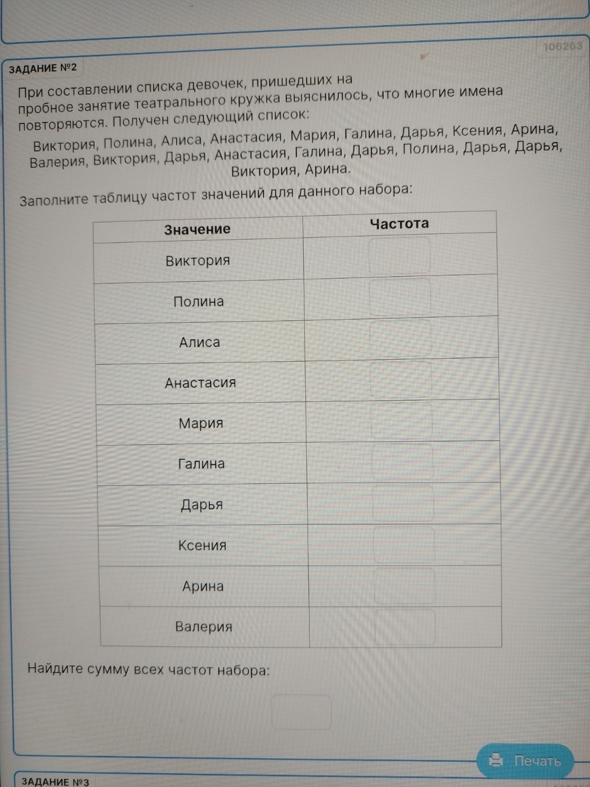 Изображение задачи: