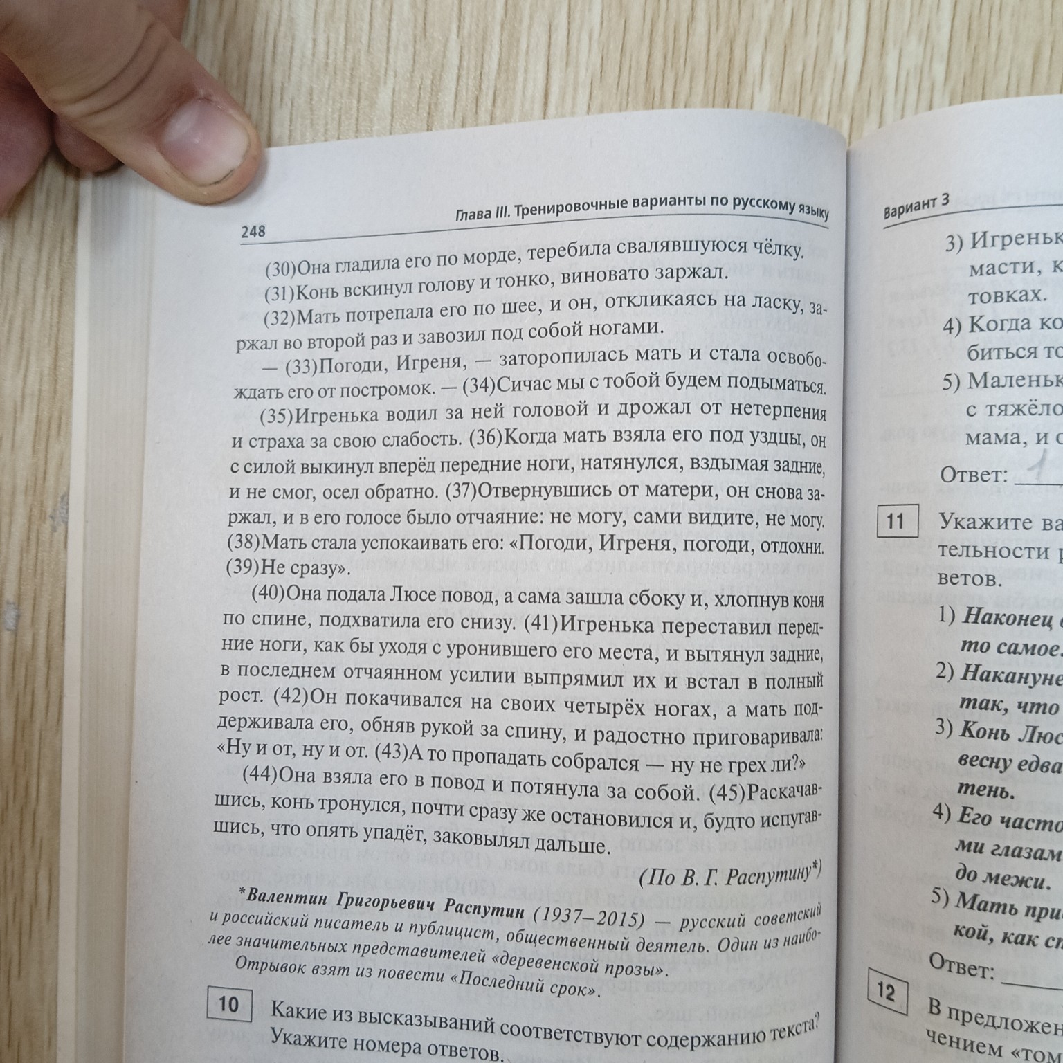 Изображение задачи: Реши задачу: 2 аргумента на тему сильный дух