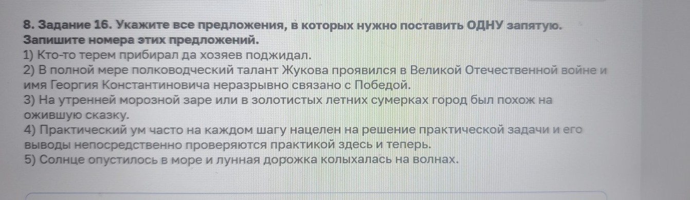 Изображение задачи: Найти правильный ответ Реши задачу: Найти правильн
