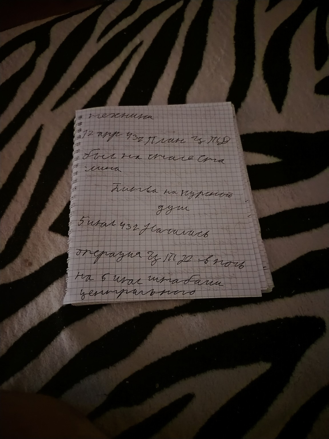 Изображение задачи: Реши задачу: Напиши текст Реши задачу: Напиши текс