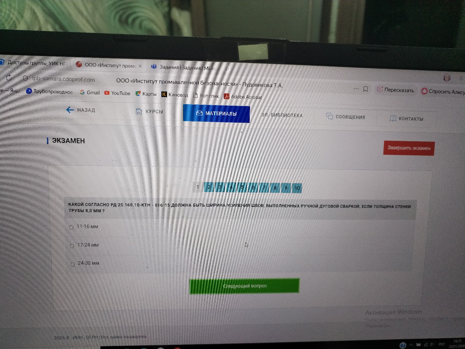 Изображение задачи: 