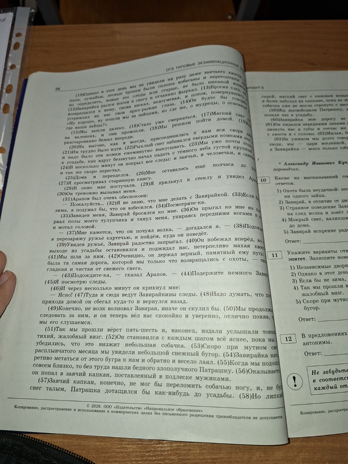 Изображение задачи: Написать сочинение