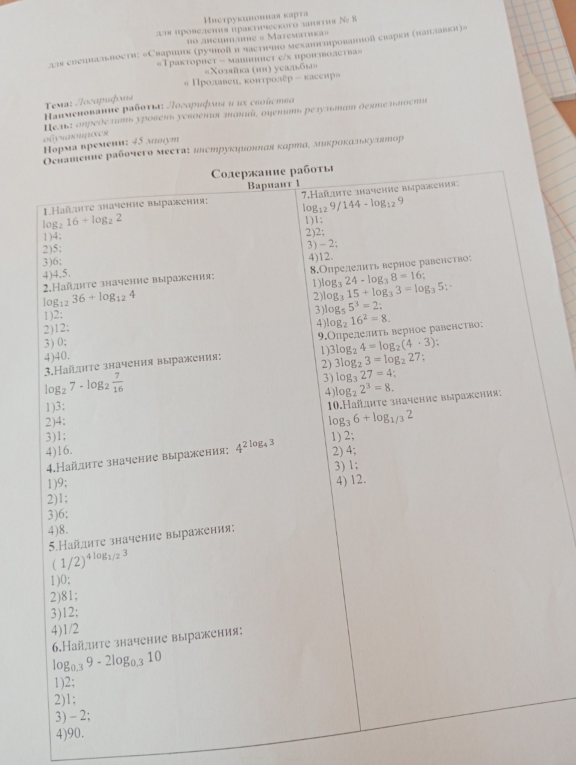 Изображение задачи: 