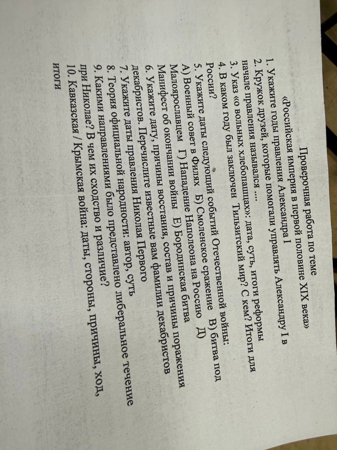 Изображение задачи: 