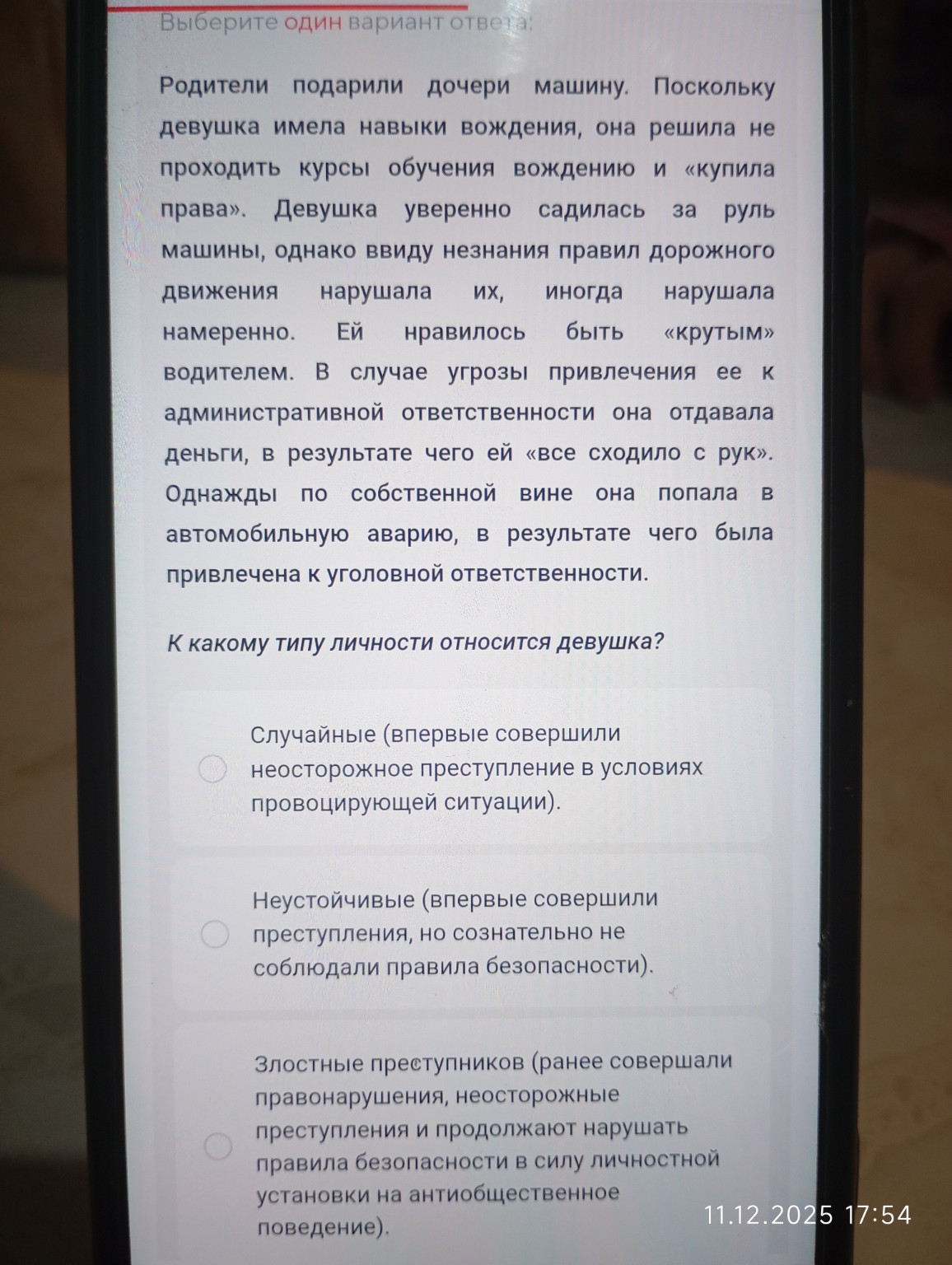 Изображение задачи: 