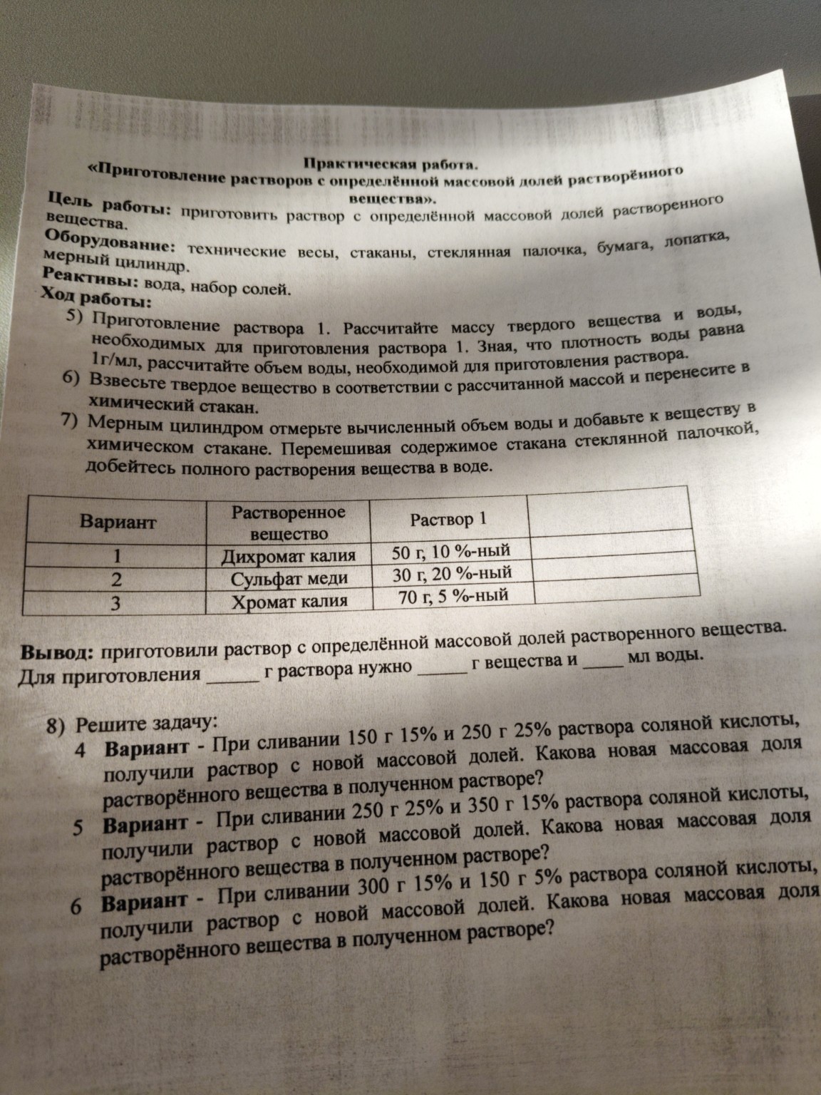 Изображение задачи: Решить все