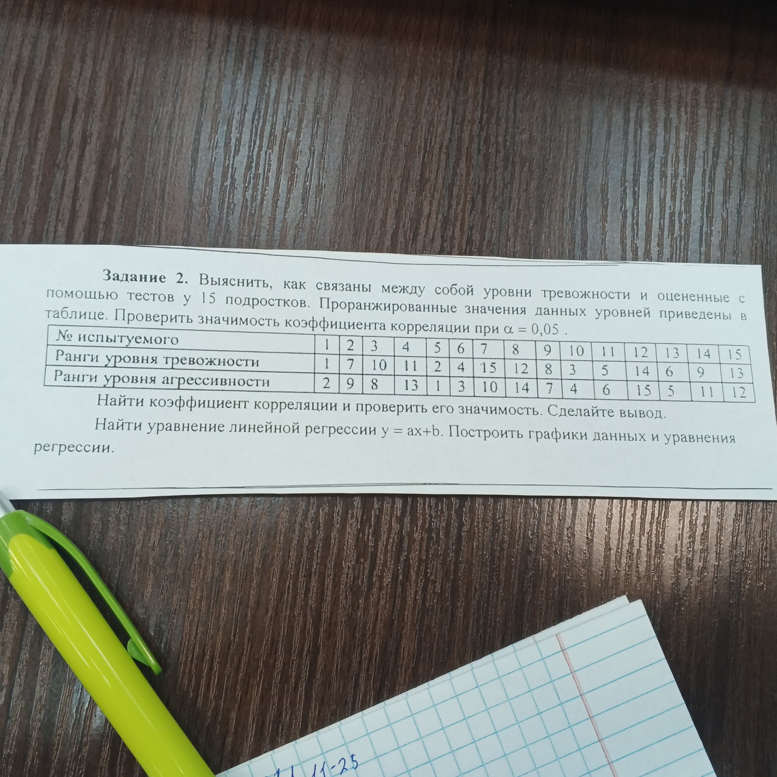 Изображение задачи: .