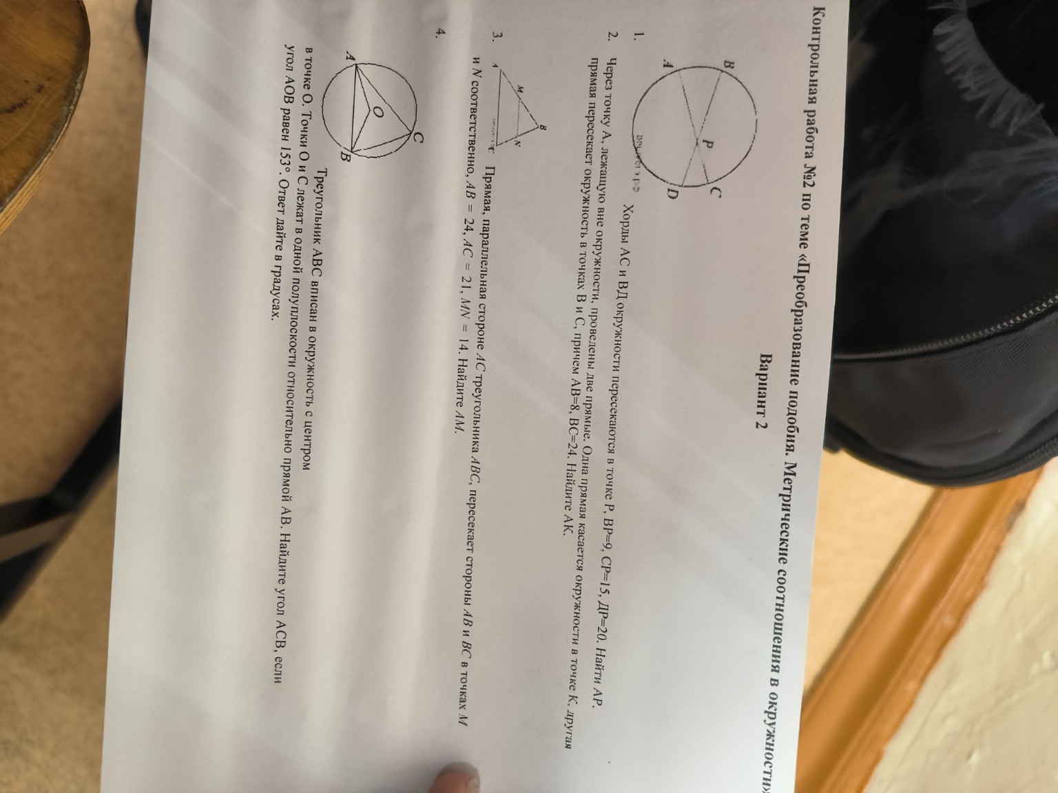 Изображение задачи: 