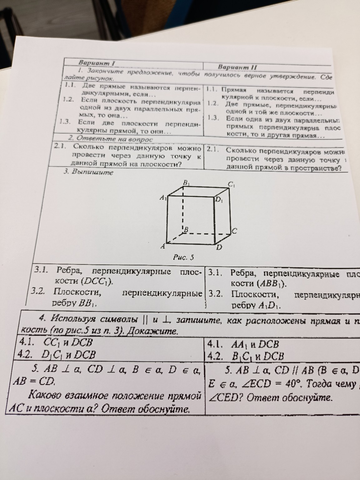 Изображение задачи: Реши задачу: Реши два варианта пожалуйста