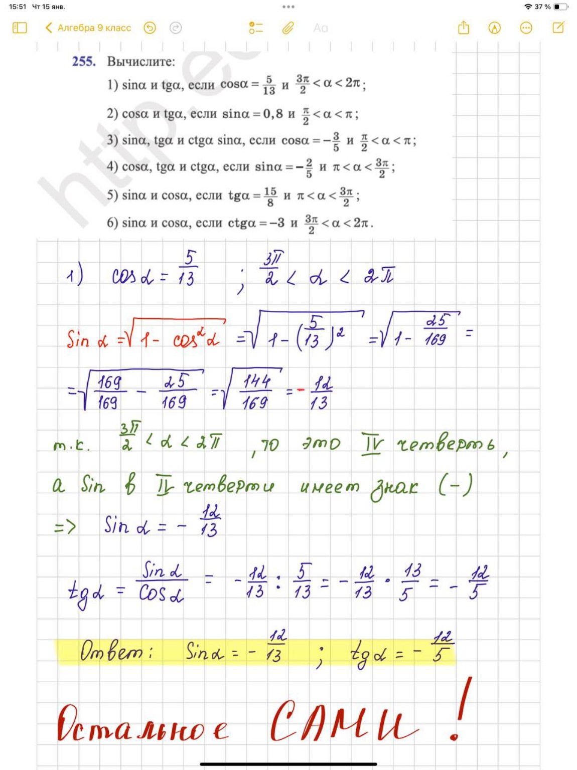Изображение задачи: 