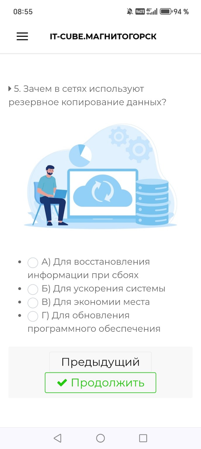 Изображение задачи: Отает на вопрос Реши задачу: Ответ Реши задачу: От
