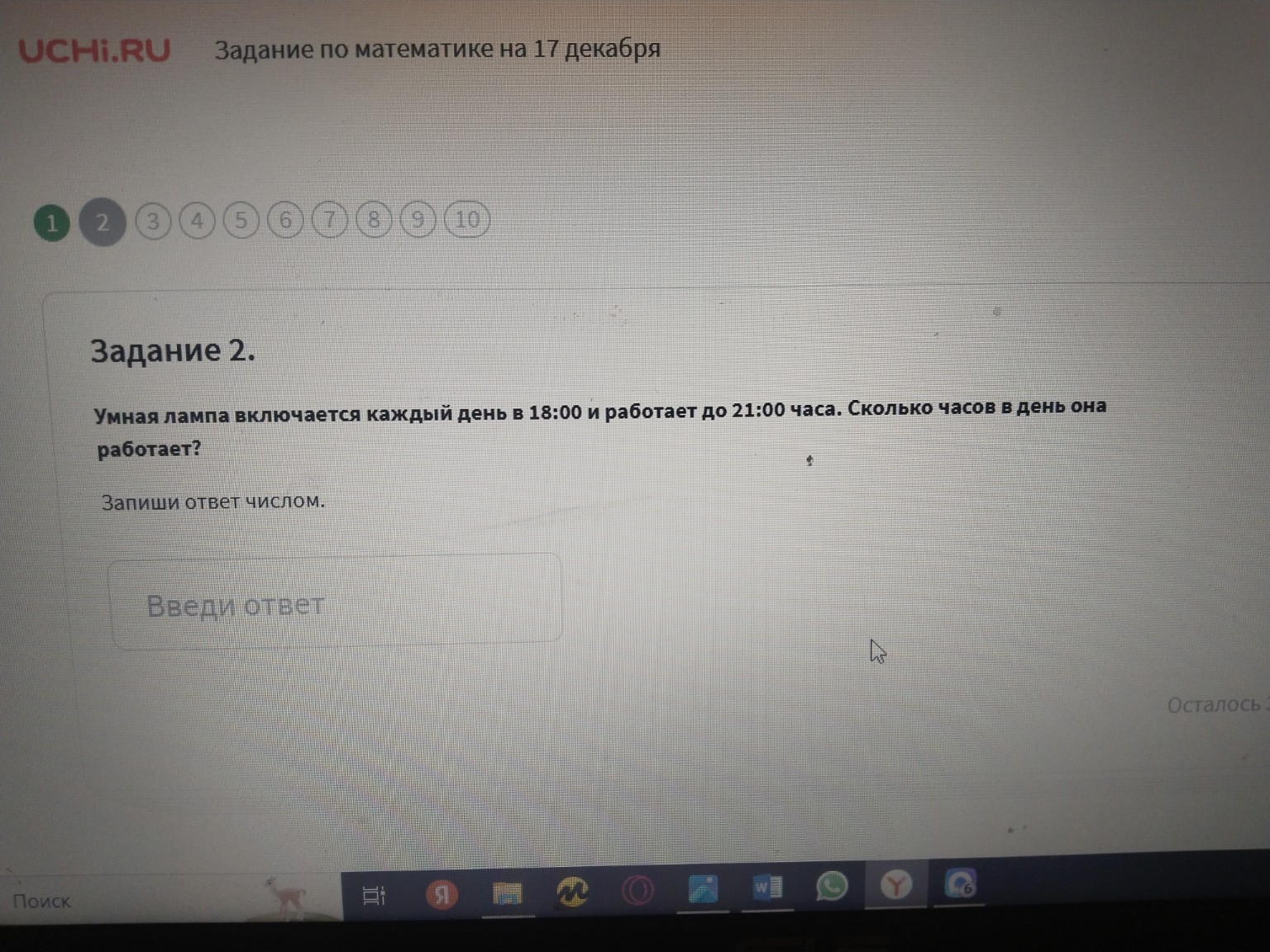 Изображение задачи: 
