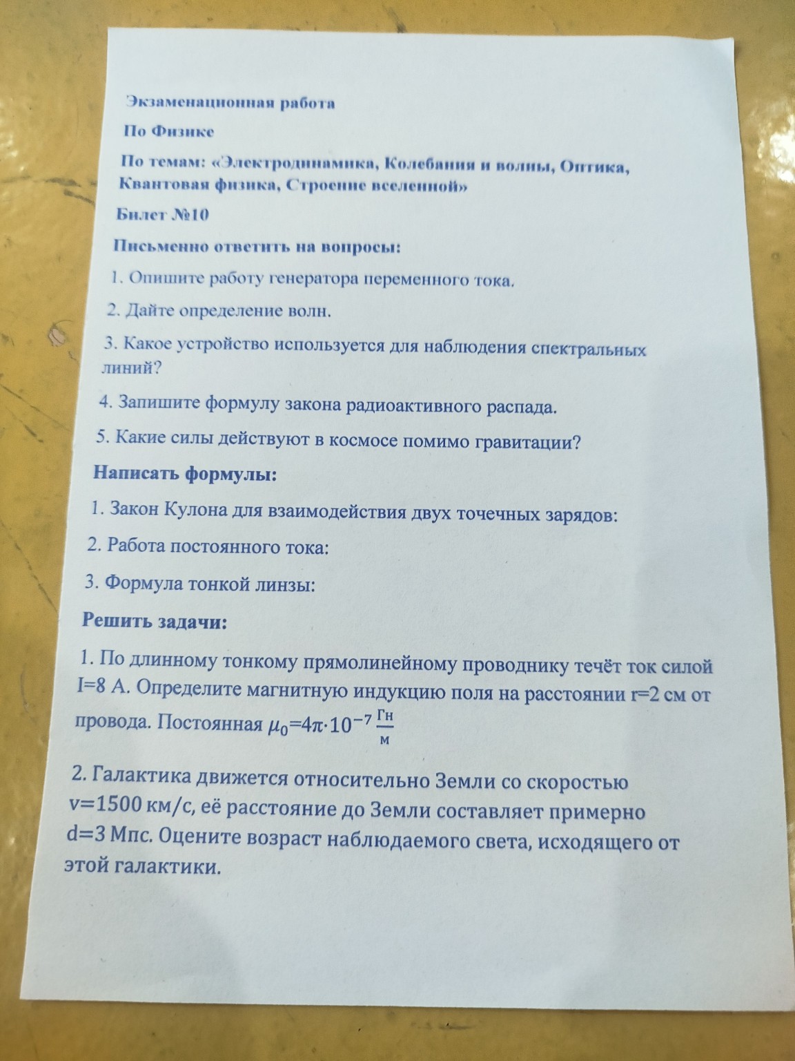 Изображение задачи: 