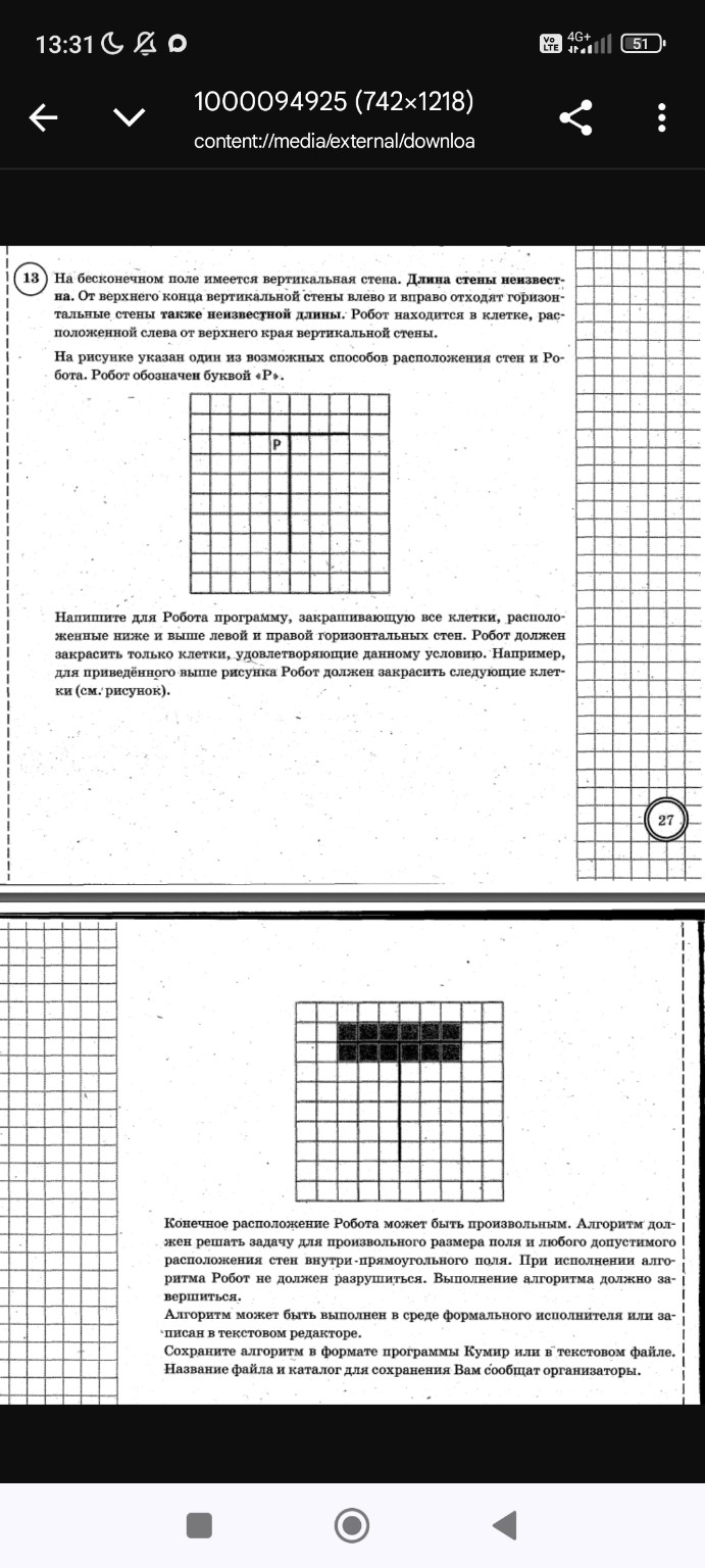Изображение задачи: 