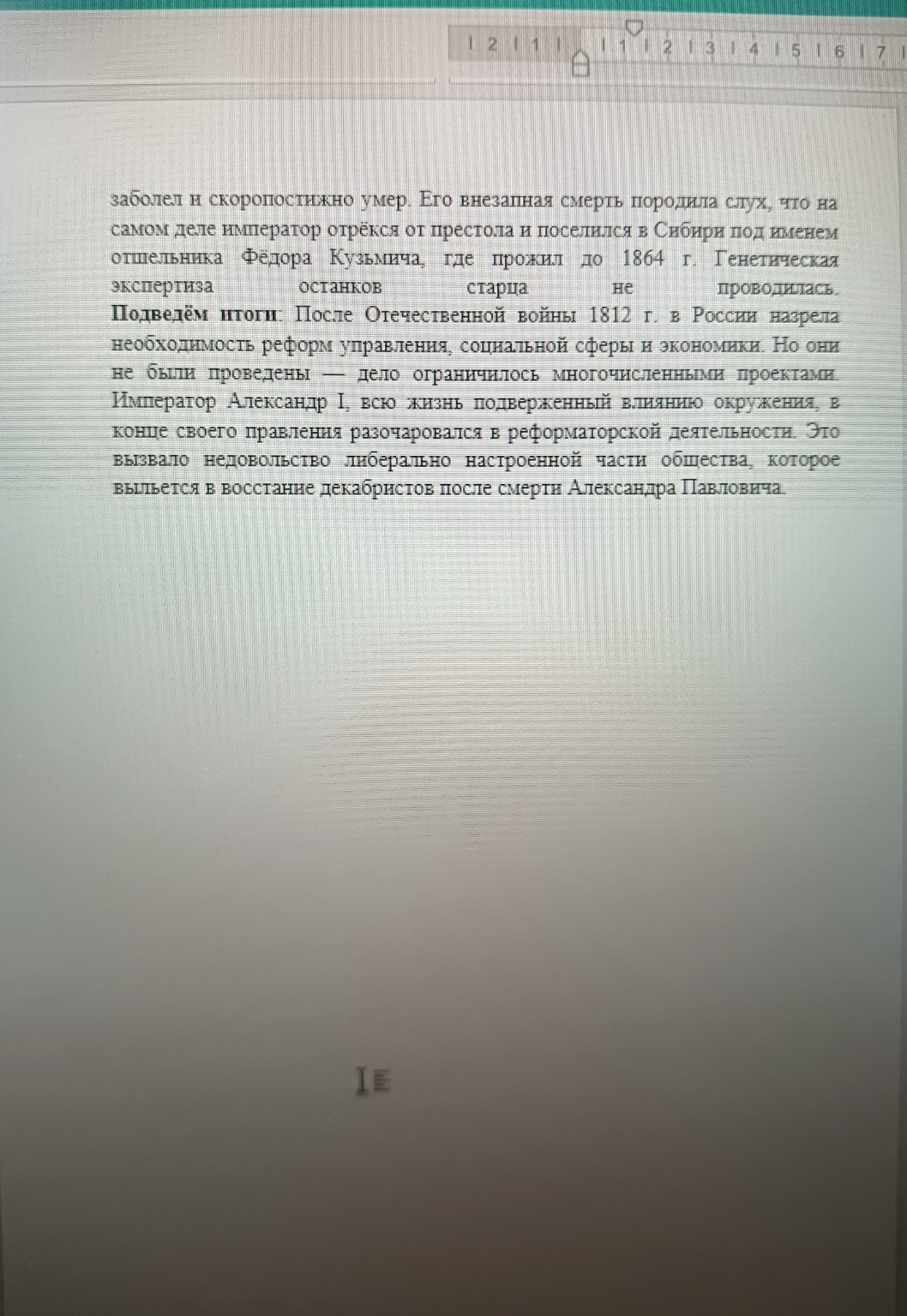 Изображение задачи: Выписать основные политические социальные реформы 