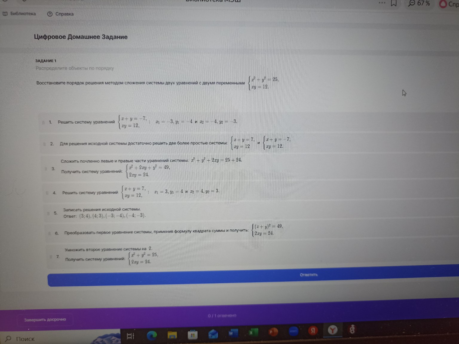 Изображение задачи: 