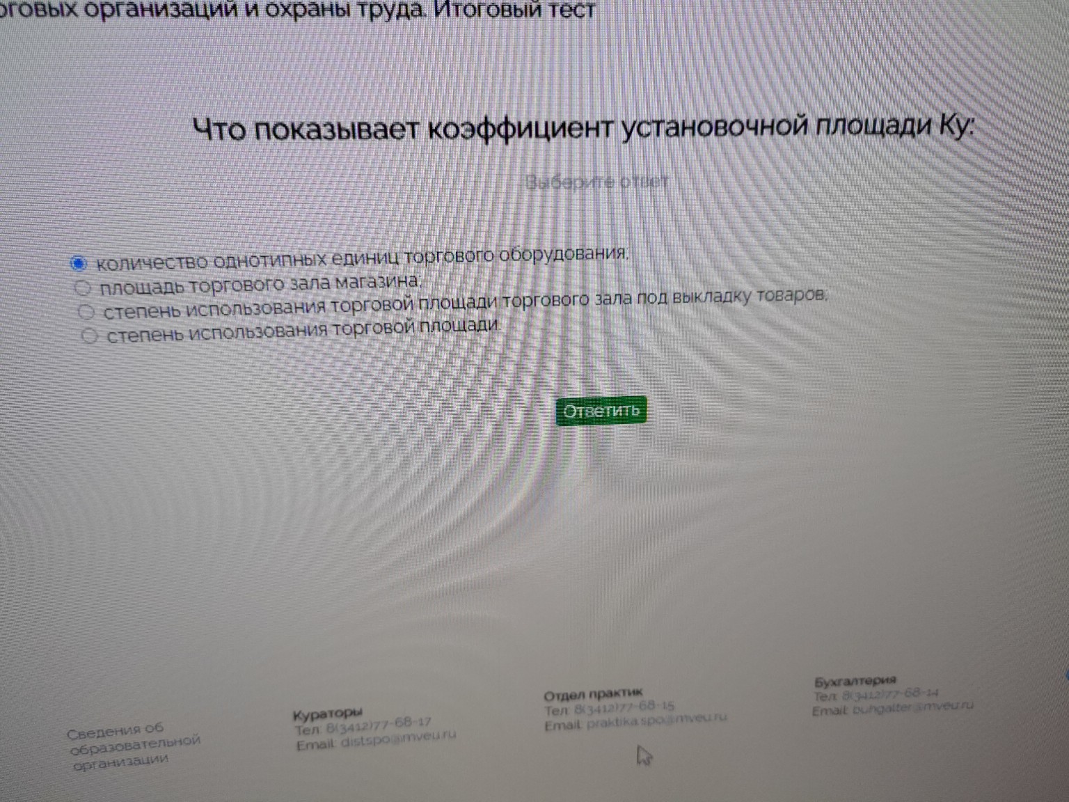 Изображение задачи: 