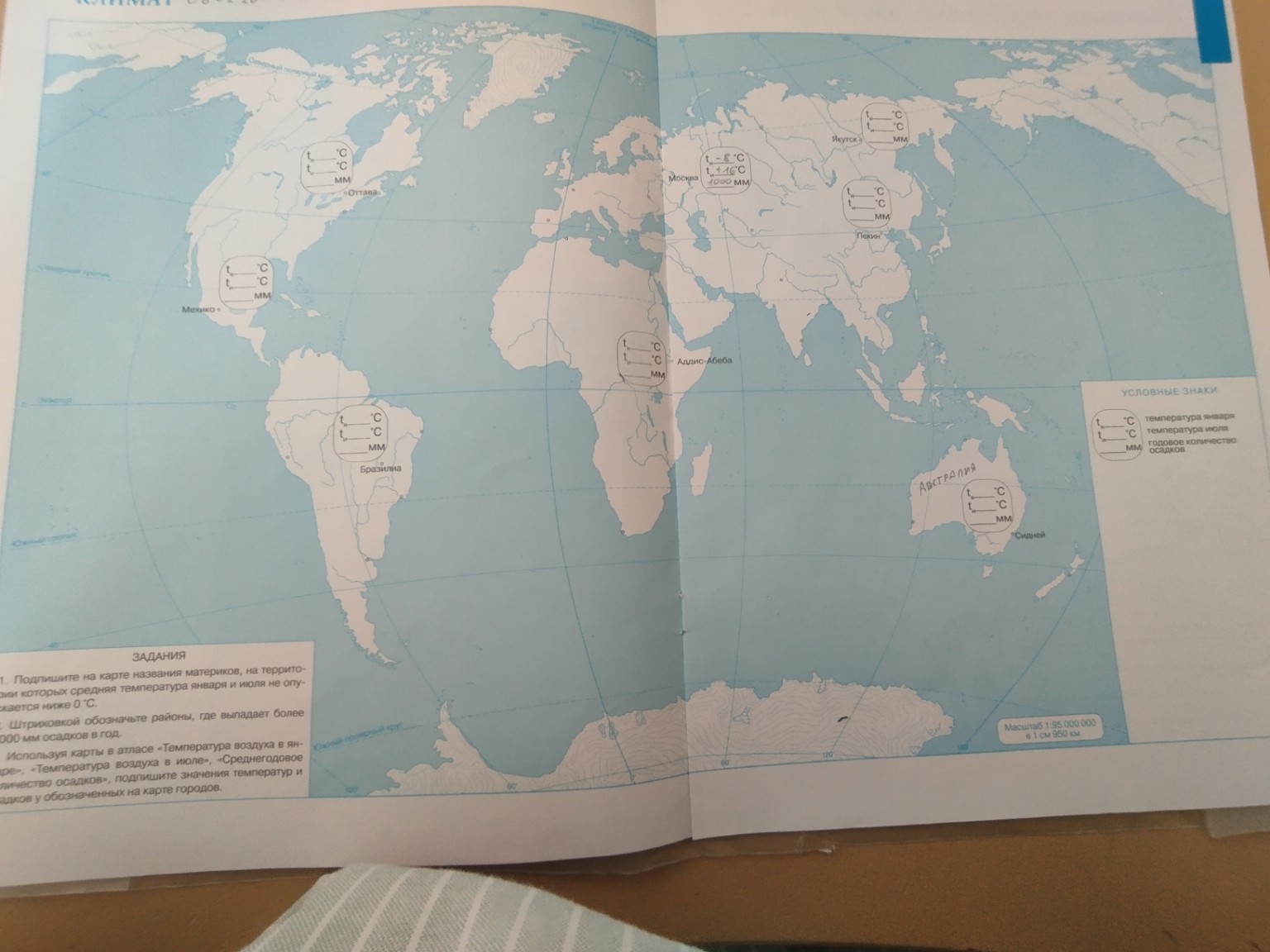 Изображение задачи: Выполнить задание там в нижнем левом углу, есть он