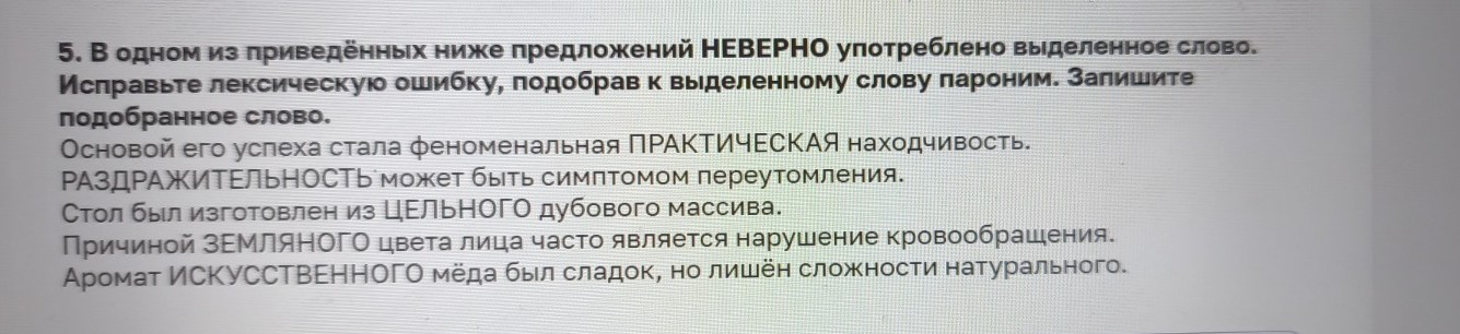 Изображение задачи: Найти правильный ответ Реши задачу: Найти правильн