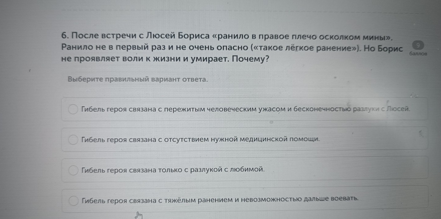 Изображение задачи: Найти правильный ответ Реши задачу: Найти правильн