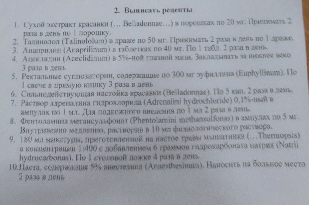 Изображение задачи: А если нерно 1.2.3
если верно 2,4
С Десли верно