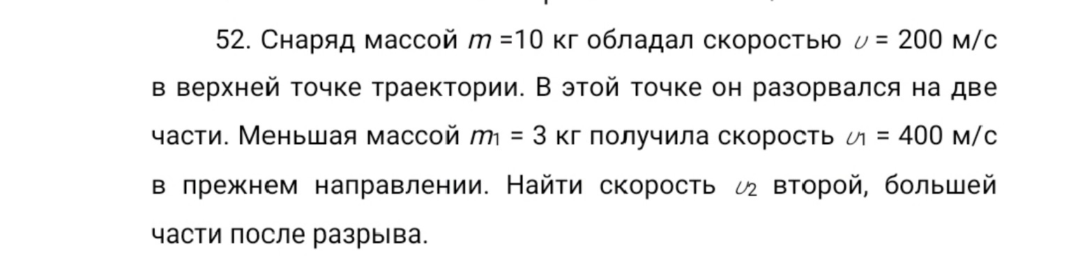 Изображение задачи: Реши задачу: Ln и I не проходили