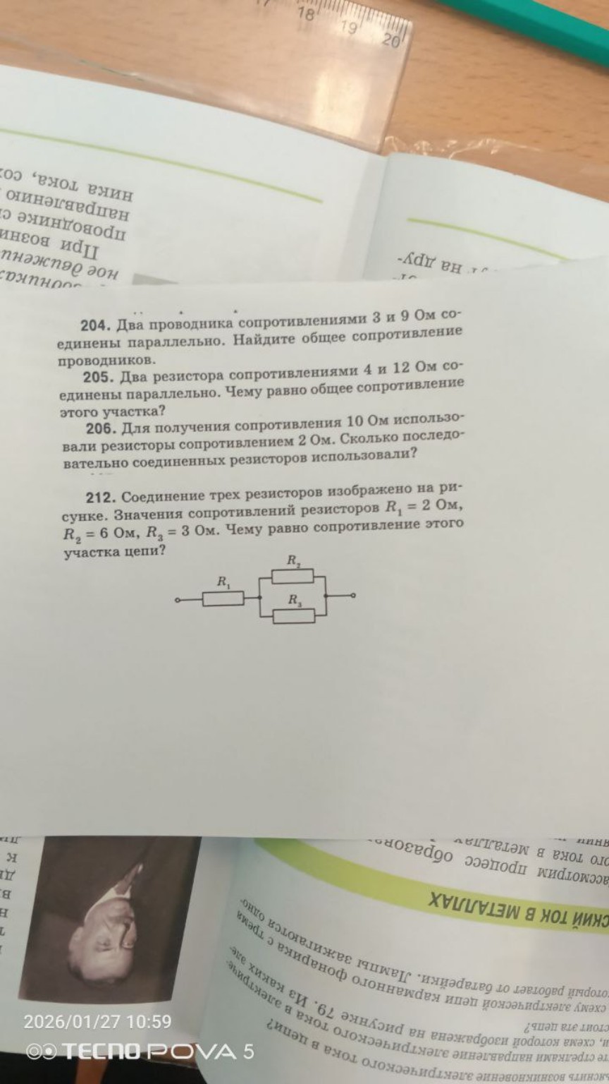 Изображение задачи: Реши физику через дано найти и решение