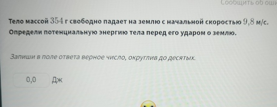 Изображение задачи: 