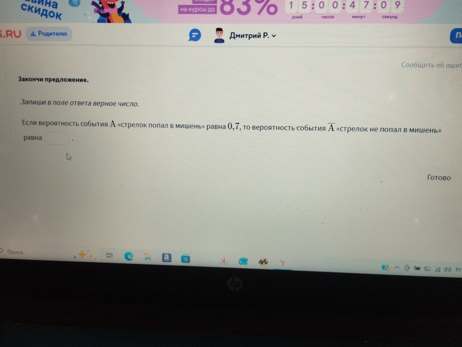 Изображение задачи: 