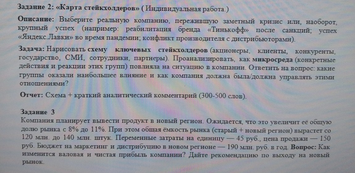 Изображение задачи: