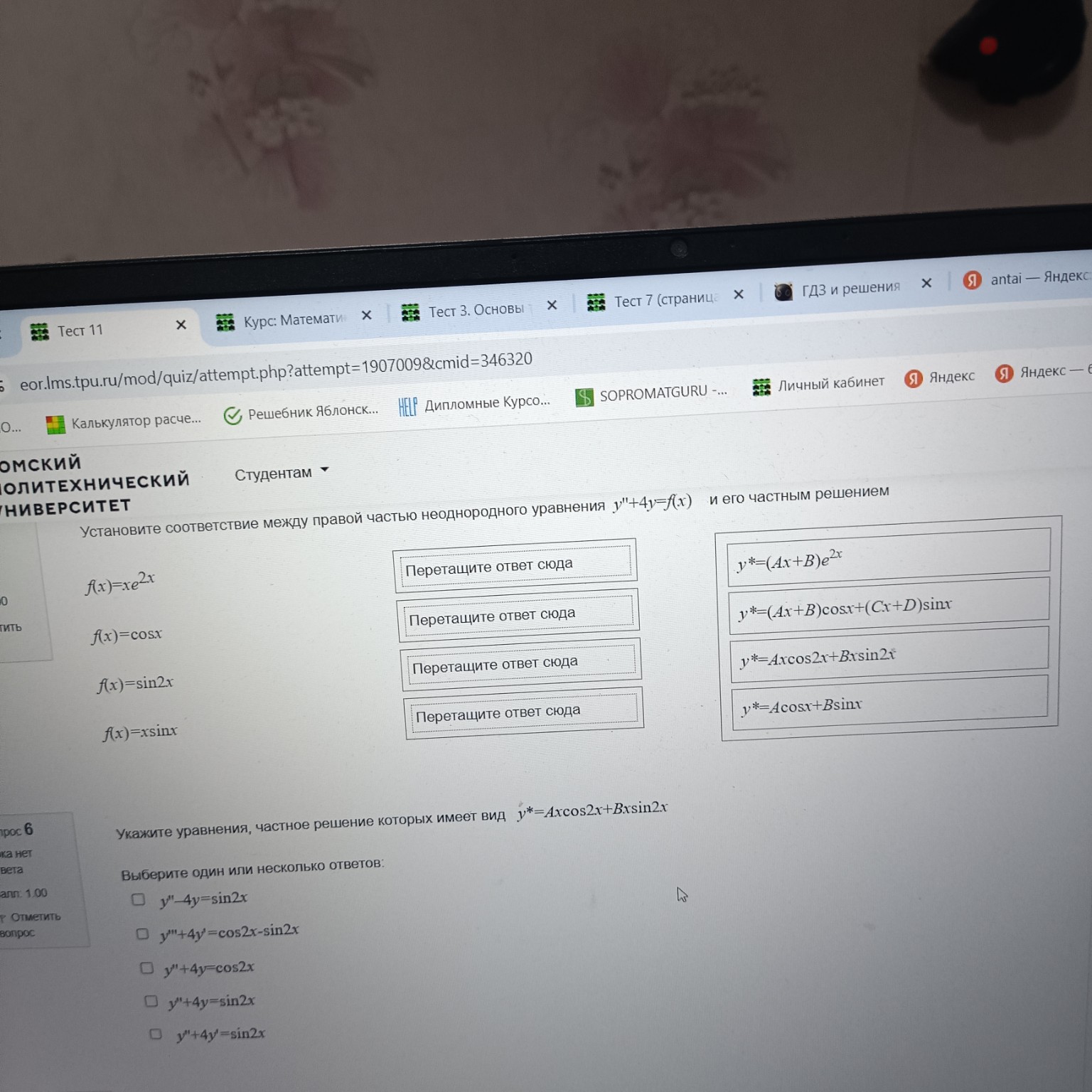 Изображение задачи: 