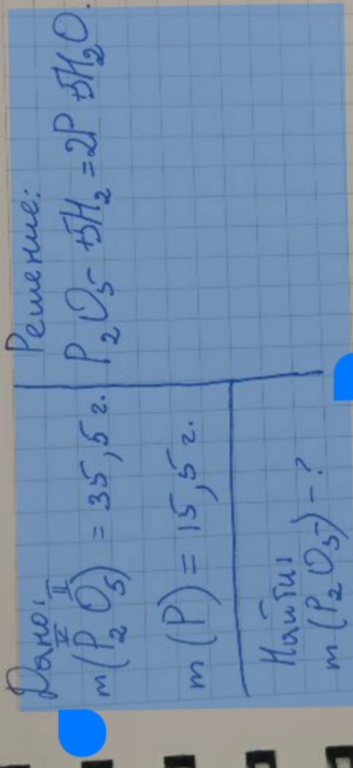 Изображение задачи: Реши задачу: Решить задачу по алгоритму:
1) Состав
