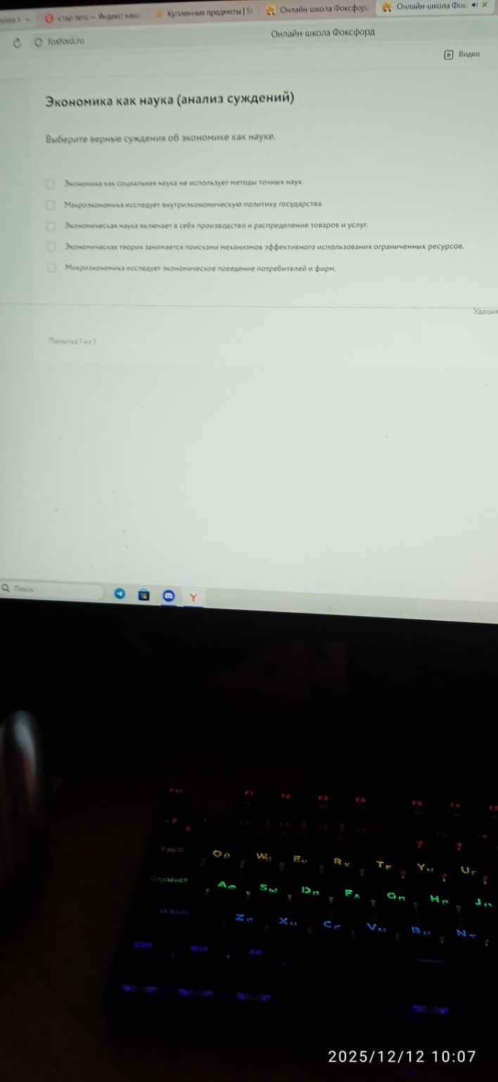 Изображение задачи: Вы уверены что все верно