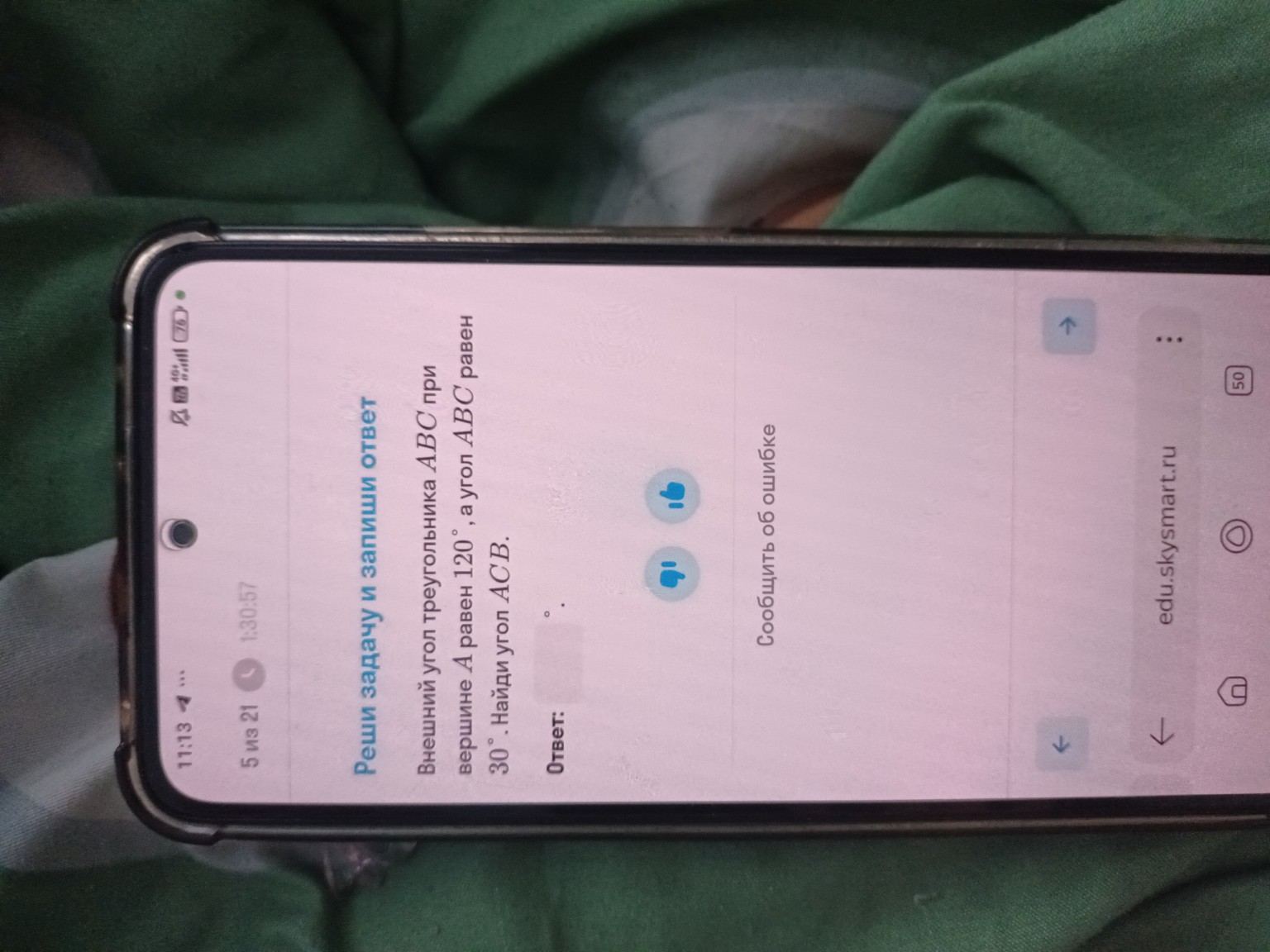 Изображение задачи: 