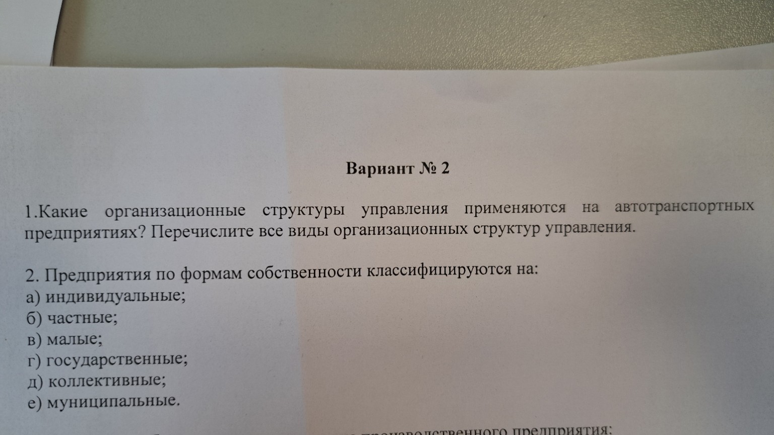 Изображение задачи: 