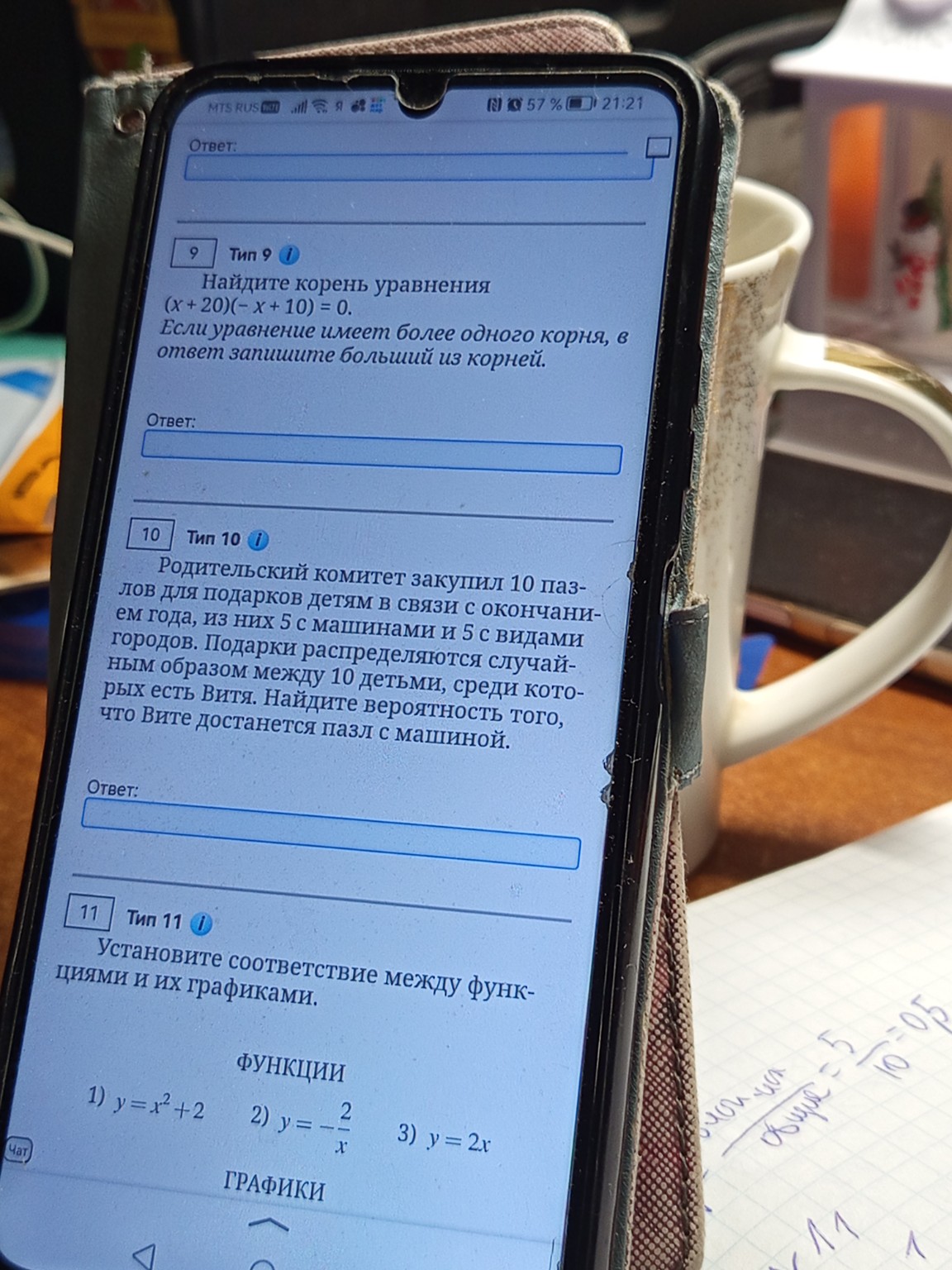 Изображение задачи: Реши кратко