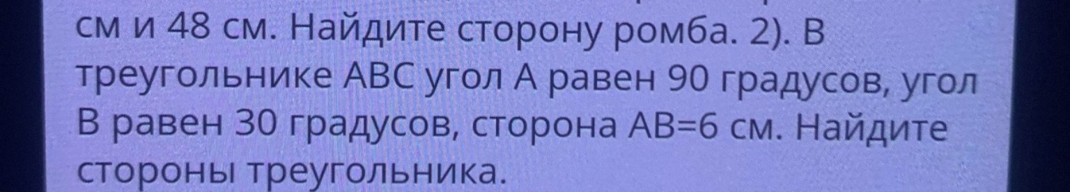 Изображение задачи: реши и запиши дано