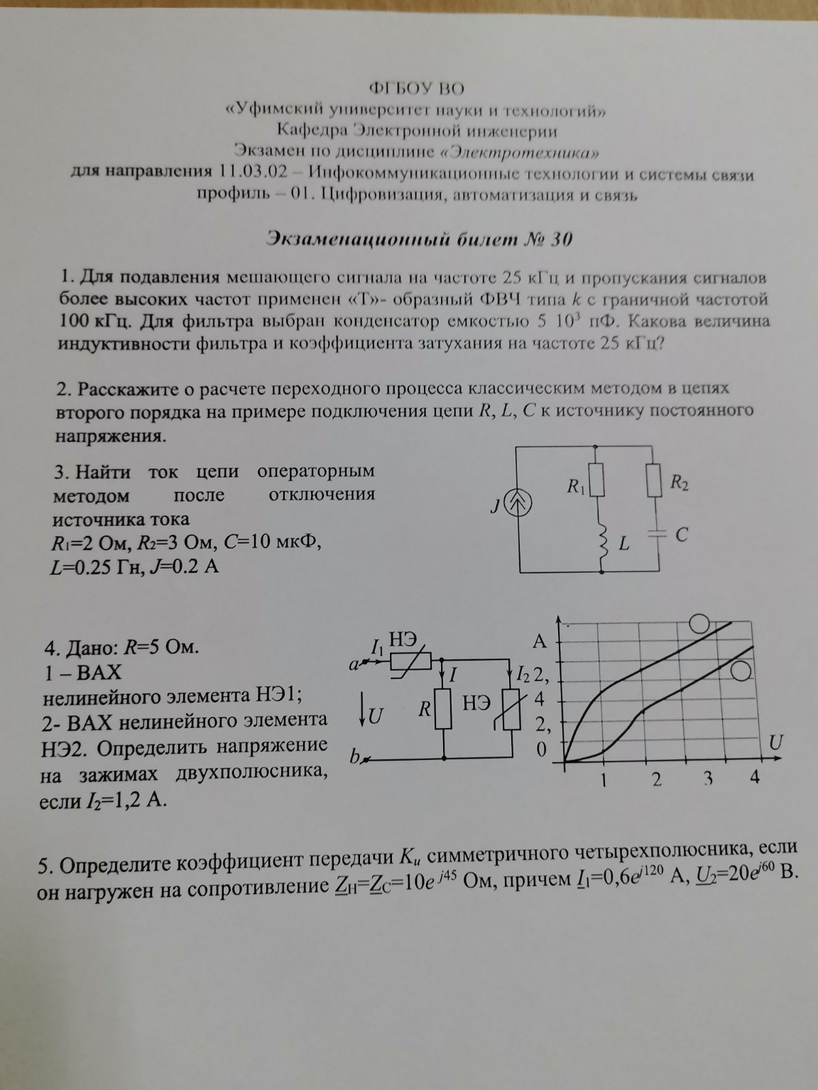 Изображение задачи: Реши задачи