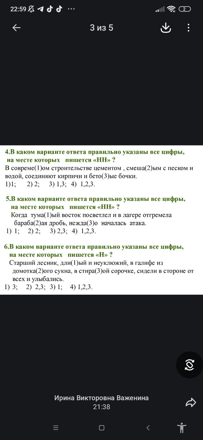 Изображение задачи: