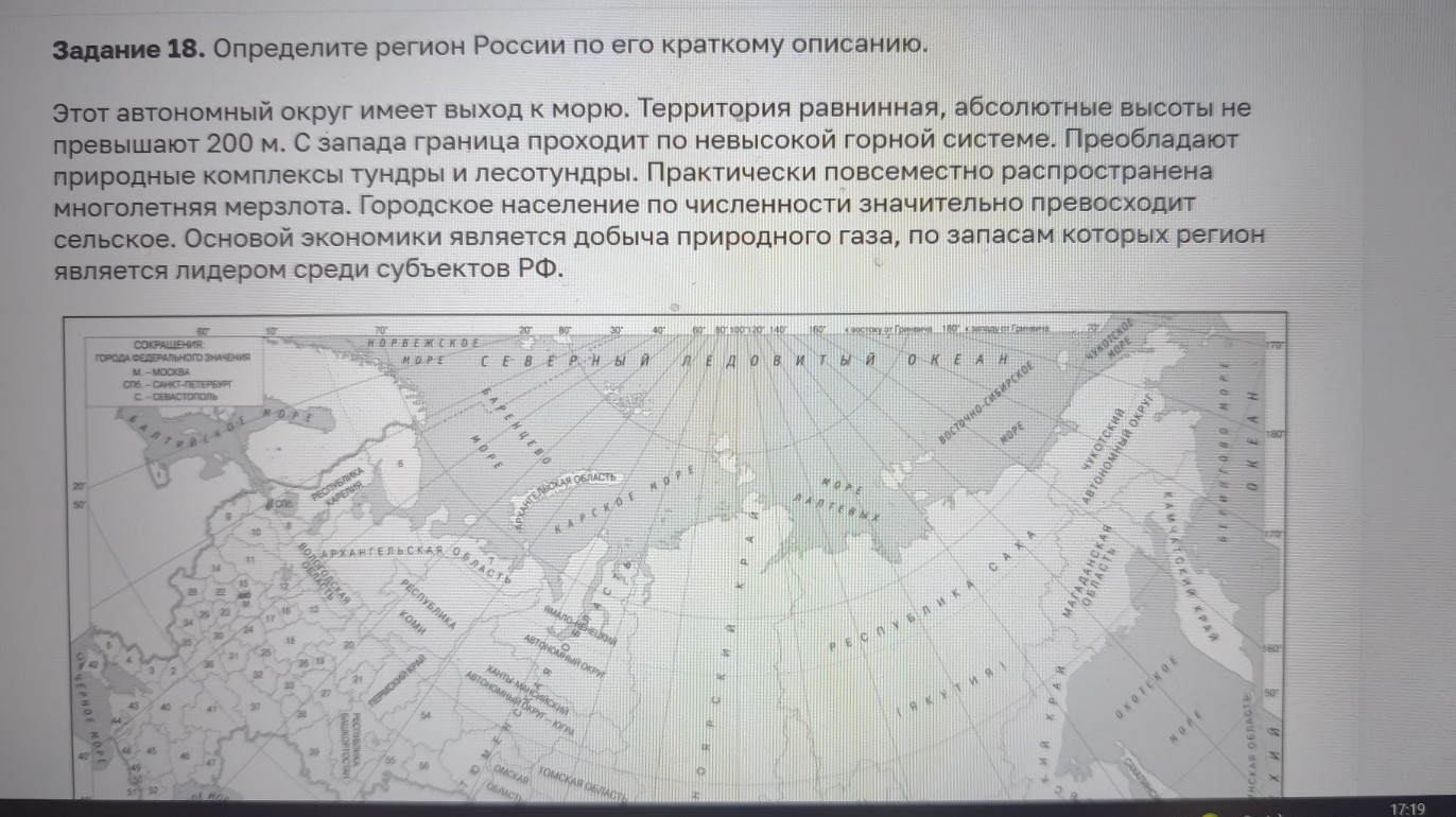 Изображение задачи: Найти правильный ответ Реши задачу: Найти правильн